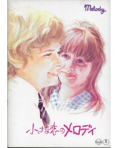 Melody (1971) original Japanese movie program ***LAST ONE***