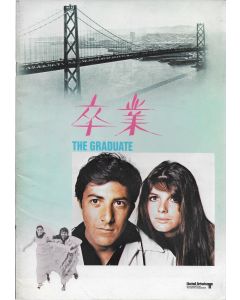 The Graduate (1967) original Japanese movie program ***LAST ONE***