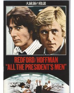 All the President's Men 1976 original Japanese movie program **LAST ONE***