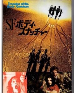 Invasion of the Body Snatchers (1978) original Japanese movie program ***LAST ONE***