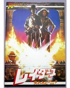 Raiders of the Lost Ark 1981 original Japanese movie program ***LAST ONE***