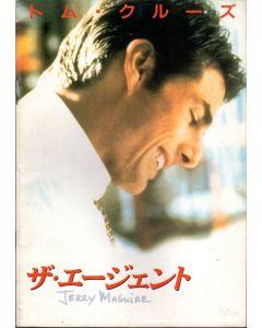 Jerry Maguire (1996) Japanese Movie Program